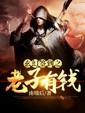 Fantasy sign-in: Lao Tzu is rich