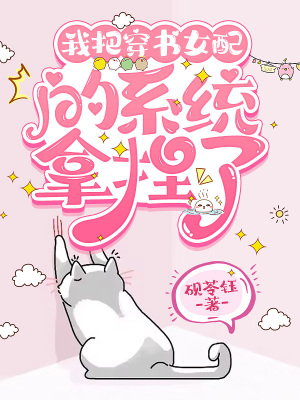 I have mastered the system of supporting girls through books