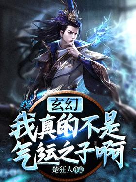 Xuan Huan: I'm really not the child of luck